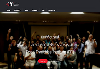 สถาบันธุรกิจแฟรนไชส์อาหาร Food Franchise Institute (FFI)